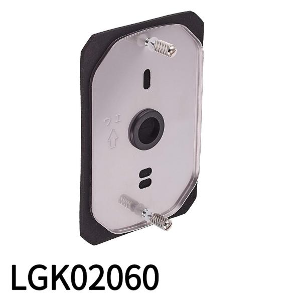 【アウトレット！】パナソニック LGK02060 ボックス取付対応アダプタ LGW51668 LE1用・LGW51669 LE1用 照明器具用 パナソニック部材 ※長期保管品