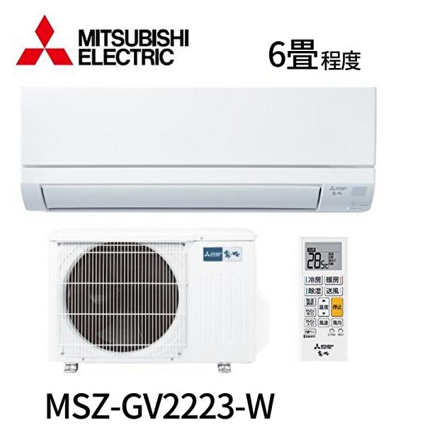 霧ヶ峰 【残りわずか！】ルームエアコン 6畳用 霧ヶ峰GVシリーズ MSZ