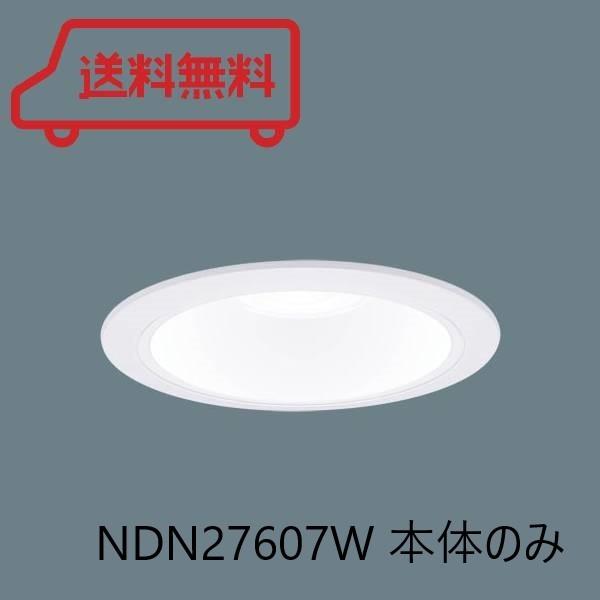 Panasonic パナソニック LEDダウンライト 本体 250形 φ150 一般