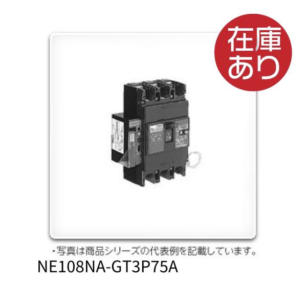 【期間限定値下げ】日東工業製品 漏電ブレーカー 日東工業 GE62C 2P 60A F100 漏電ブレーカ・協約形 : IPX - 通販