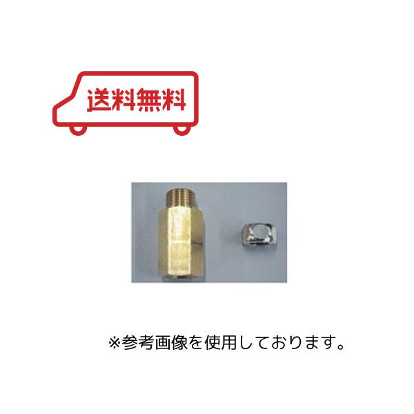 TOTO 自動水栓取付ユニット 自動水栓取付脚 自動水栓接続継手 接続口