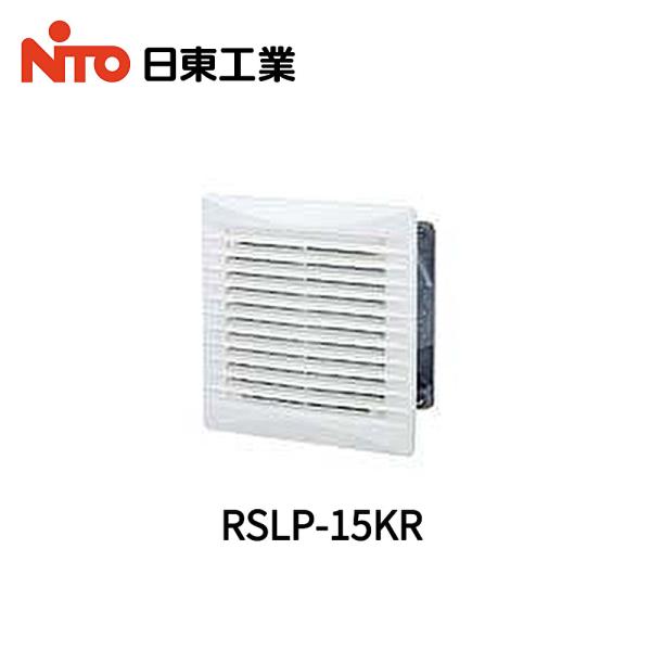 日東工業 RSLP-15C 4個セット 【公式通販】