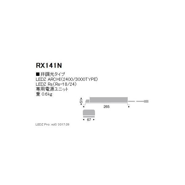 led電源ユニット 電源装置 ODELIC(オーデリック) 照明器具用電源ユニット 【通販