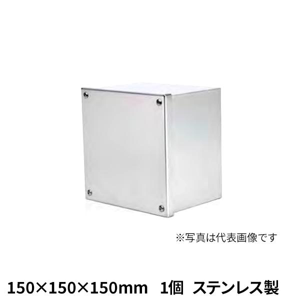 L型取付足付き特注品】八洲電工 プルボックス SE1515WNA 国土交通省