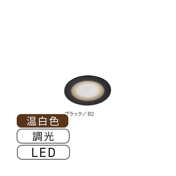 LEDダウンライト 温白色 薄型 什器用 調光 埋込穴φ60 ブラック 25W形 