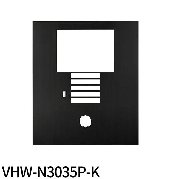 即納在庫品】VHW-N3035P-K アイホン カメラ付集合玄関機ユニット用 