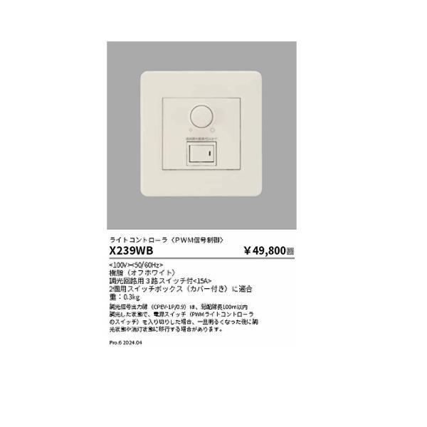 iolite_x239wb