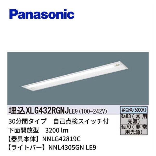 Panasonic　非常用照明器具　LB91030 激安】 LB91030 パナソニック電工 非常用照明器具 交換電池