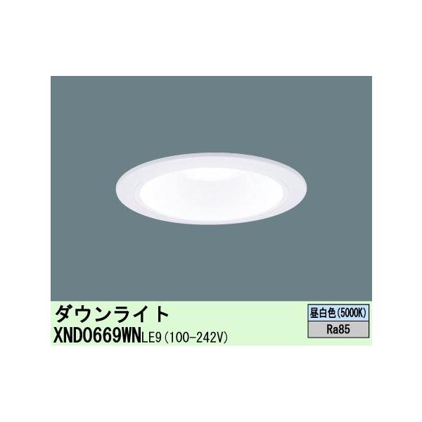 【即納・送料無料】LEDダウンライト φ150 昼白色 天井埋込型 浅型9H ビーム角80度 拡散 光源遮光角15度 XND0669WN LE9 パナソニック 生産完了品