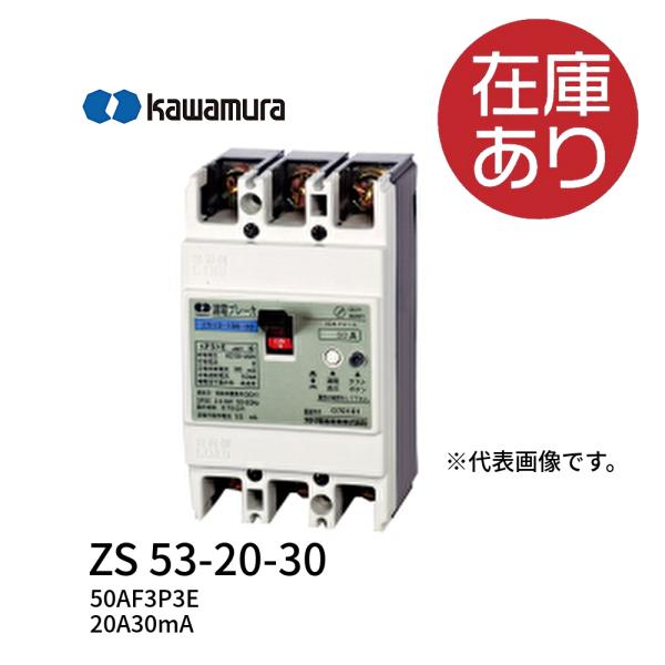 ★特価★新品未使用！5台セット【河村電器産業】屋内用手元開閉器漏電ブレーカー 31d8Jw6PgiS.jpg