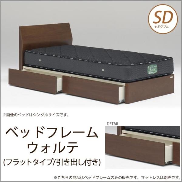 グランツ セミダブル ベッドの人気商品・通販・価格比較 - 価格.com グランツ セミダブル ベッドの人気商品・通販・価格比較 - 価格.com