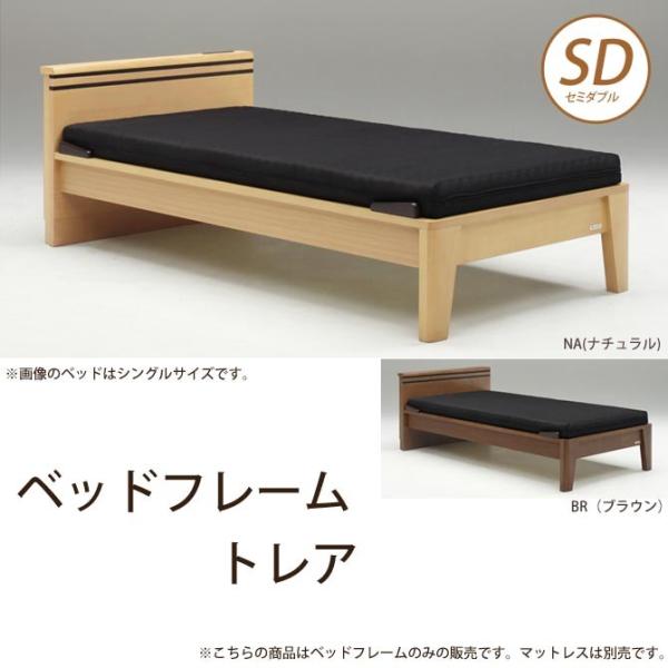 ベッドフレーム トレア セミダブル Granz グランツ : ベッド通販 ネル