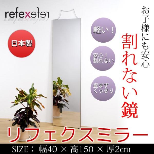 割れない鏡 フィルムミラー 全身鏡 幅40cm x 120cm 壁掛け2632 Amazon.co.jp: Brisafe 割れない鏡 全身鏡 姿見 幅40×高さ120