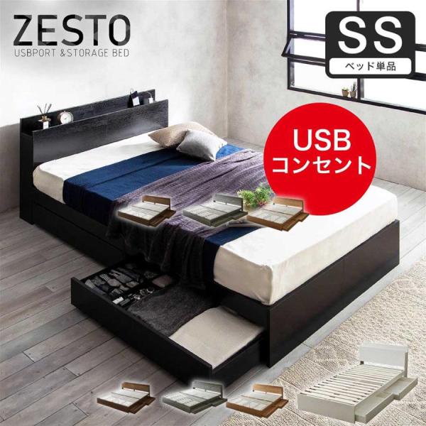 ネルコンシェルジュ ベッド 収納 セミシングルベッド フレーム