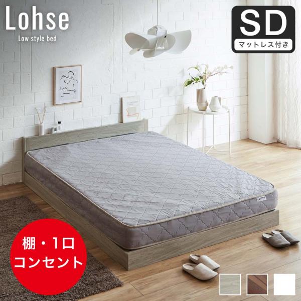 超美品‼️使用期間半年‼️セミダブルマットレス、ローベットフレームセット 楽天市場】ベッド ベッドフレーム シングル/セミダブル