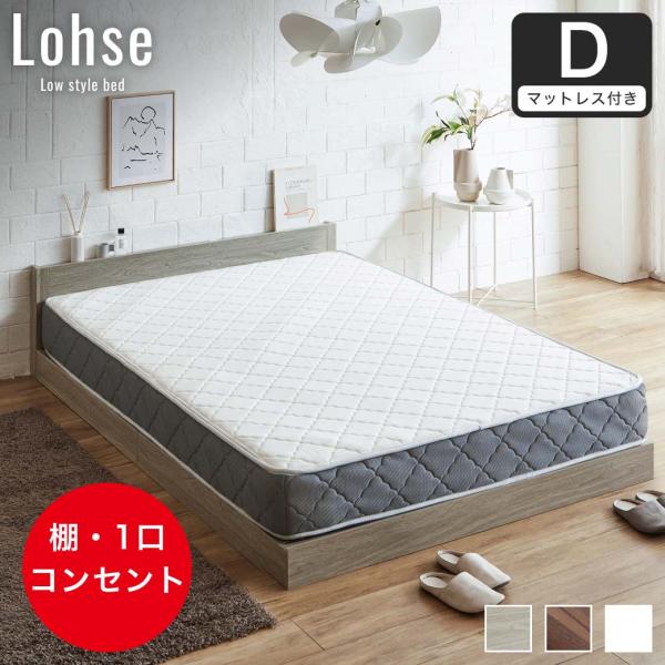 ネルコンシェルジュ ローベッド フロアベッド ダブル 厚さ20cmポケット