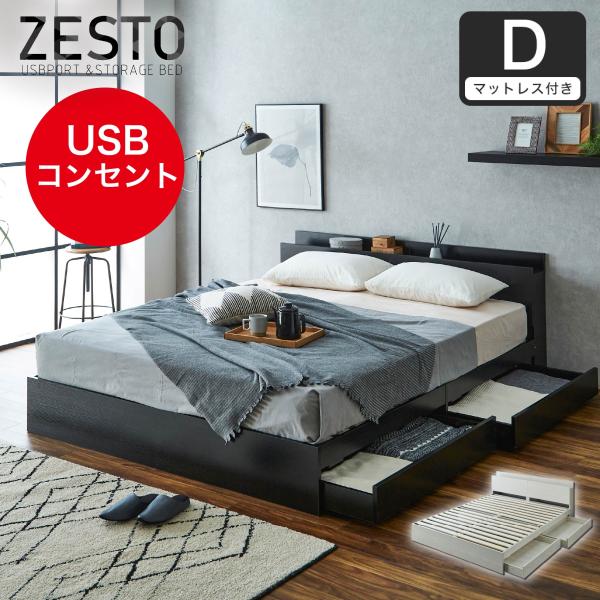 便利なUSBポートは1口、コンセントは2口の計3口搭載。スマートフォンの充電器などを枕元で使用できます。ヘッドボードはエッジの利いたデザインでブラック＆ホワイトの木目調フレームがお部屋になじみます。フレーム表面には耐水性や耐熱性、耐摩耗性に...