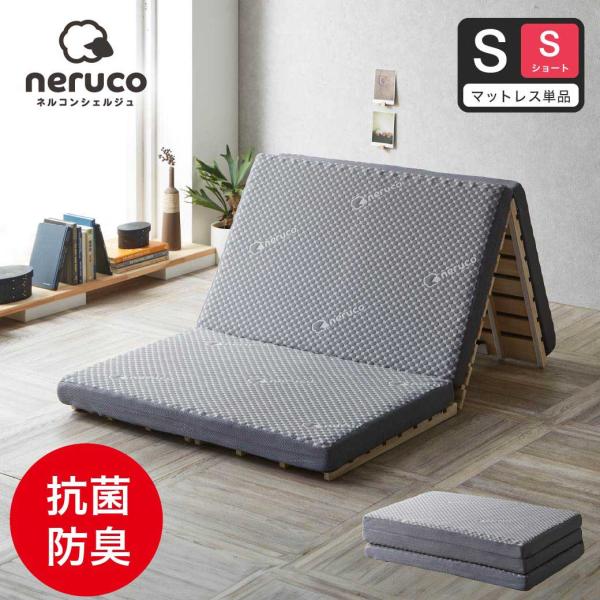 ネルコンシェルジュオリジナルの高反発・抗菌防臭マットレスは、高反発プロファイルウレタンで身体を支えます。280Nの硬めのウレタンが安定感のある寝心地で、寝返りをサポートし、理想的な寝姿勢を保ちます。35Dの高密度ウレタンは耐久性があり、床に...