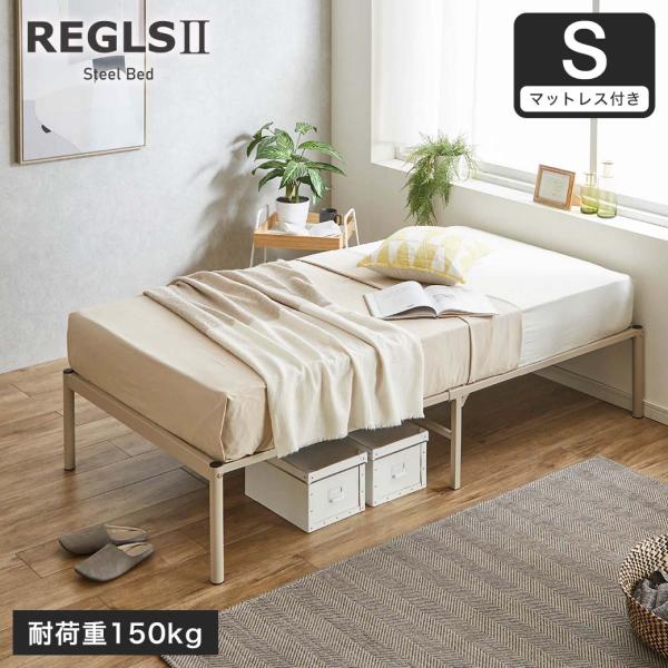 ネルコンシェルジュ REGLS2 レグルス2 シングル 厚さ20cmバリュー