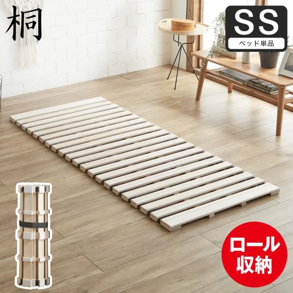 高級ロールタイプすのこベッド シングル/コンパクト Amazon | タンスのゲン ベッド シングル すのこ 折りたたみ 完成