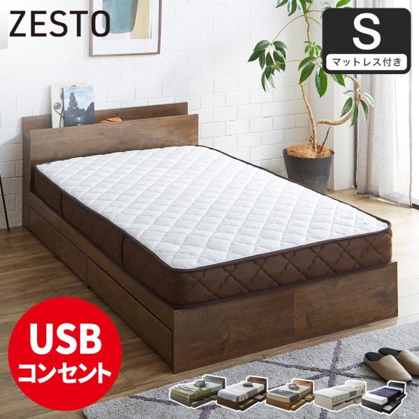 ネルコンシェルジュ ベッド 収納 シングルベッド マットレス付き 収納