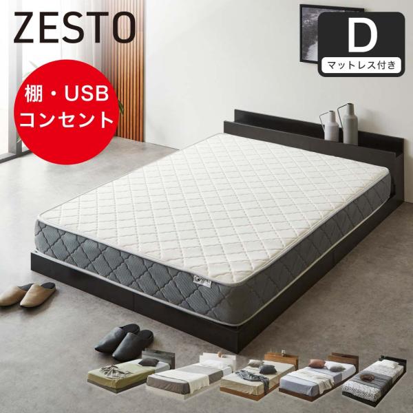 ネルコンシェルジュ ゼスト ローベッド すのこベッド ダブル 厚20cm