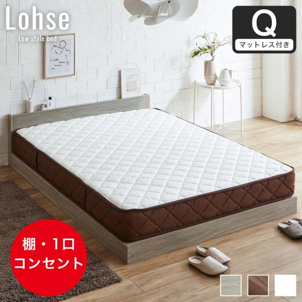 ネルコンシェルジュ ローゼ ローベッド すのこベッド クイーン 厚さ