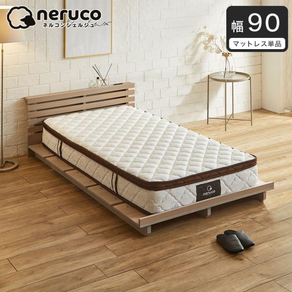 ネルコンシェルジュ 極厚25cm バリュープレミアム ポケット