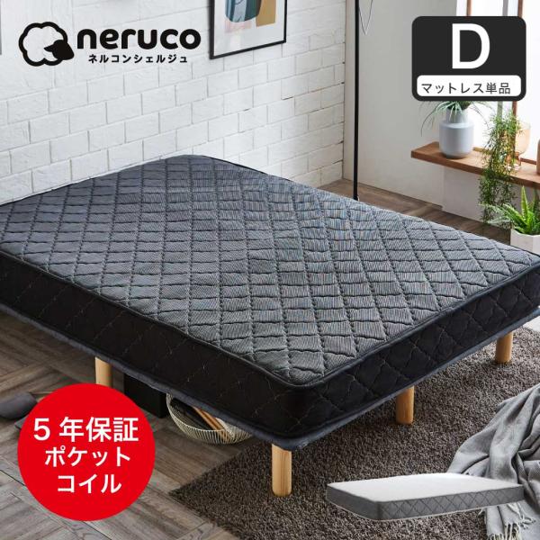 ●サイズ：(約)幅140×長さ195×厚さ20cm●素材表面生地：ポリエステル100％ 、ニット織テイジン マイティトップ2・抗菌防臭防ダニわた入り側面生地：3Dメッシュ中材：ポケットコイル、ウレタン、白色ピュアフェルトコイル数：682個、...