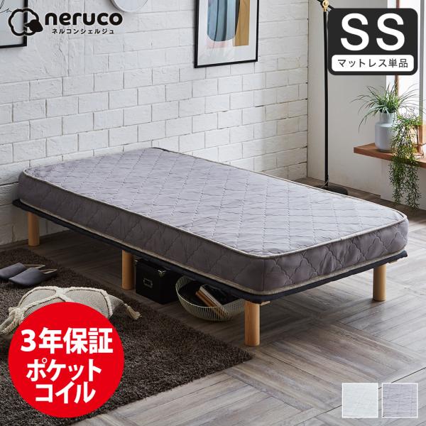 ネルコンシェルジュ 高密度ポケットコイルマットレス セミ ネルコンシェルジュ 高密度ポケットコイルマットレス セミ