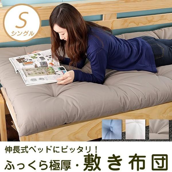ネルコンシェルジュ 敷き布団 敷きふとん シングル 薄型ウレタンマット