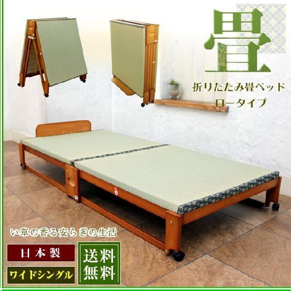 中居木工　木製 折りたたみベッド シングルサイズ　2019年製 中居木工 折りたたみベッド 畳ベッド ヘッドレス ハイタイプ