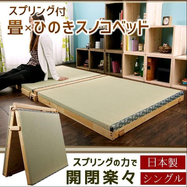 中居木工 畳ベッド 井草 畳マット スプリング 折り畳み シングル 2