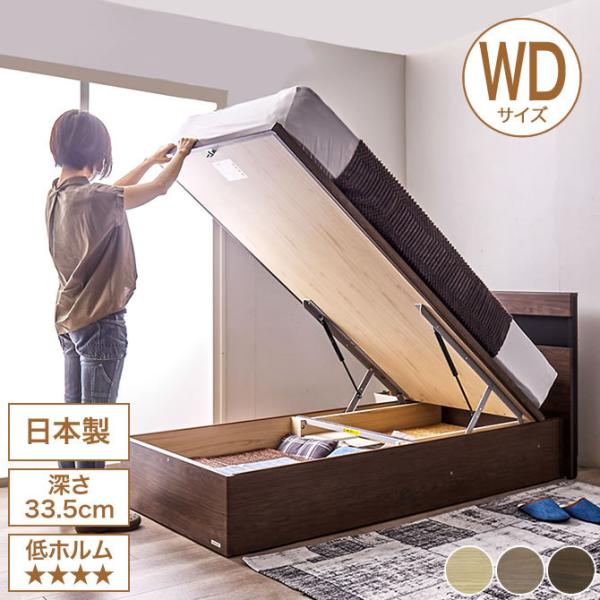 東京ベッド 縦型跳ね上げ収納ベッド フレームのみ 深さ33.5cm 東京ベッド 縦型跳ね上げ収納ベッド フレームのみ 深さ33.5cm