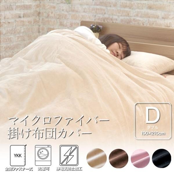 |zcJo[ _u 190×210cm }CNt@Co[ Ȃ߂炩ȎG |zcJo[ _uTCY i` uE sN ubN zcJo[