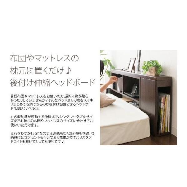 ベッドヘッドボード 伸縮式 ヘッドボードのみ 後付け 贈答 おしゃれ シンプル ダブルサイズ 直置きマットレス用 木製 シングルサイズ セミダブルサイズ 棚付き