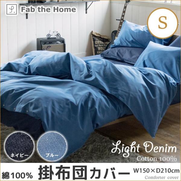 ラルフローレン　デニム　掛け布団カバー Fab the Home ライトデニム 掛け布団カバー ダブルロング 190