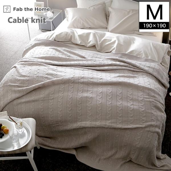 Fab the Home }`Jo[M190×190 Cable Knit  P[u҂ݑ唻jbg xbhJo[ \t@Jo[ xbhXvbh | `