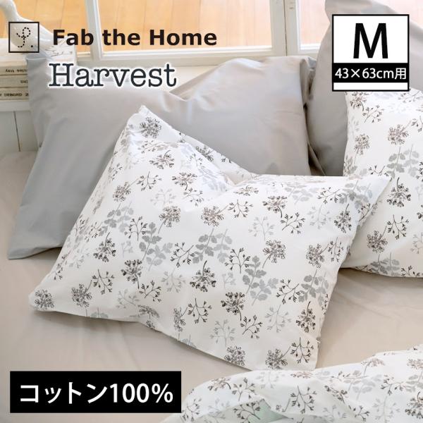 Jo[M  n[xXg[Harvest  s[P[XM 43×63cmp Rbg100  ܂Jo[  VbNȐF̑@ׂȃt[vg