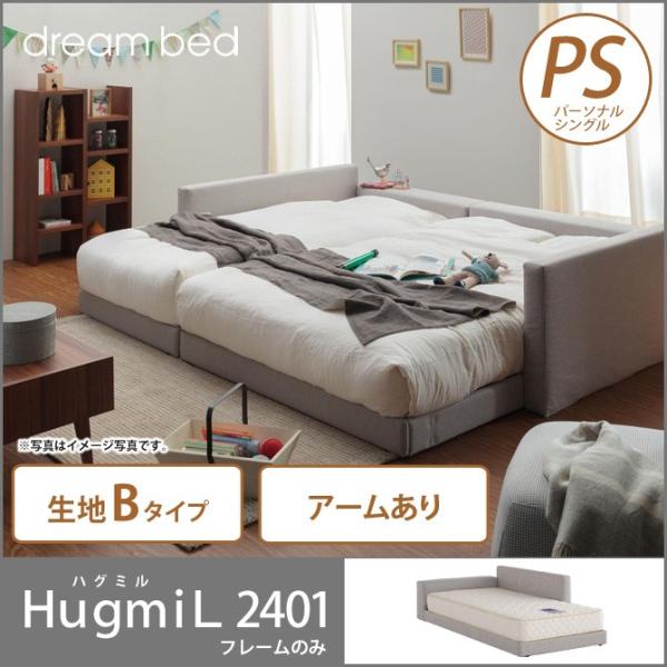 ドリームベッド ローベッド フロアベッド クイーン2 ＨｕｇｍｉＬ2401