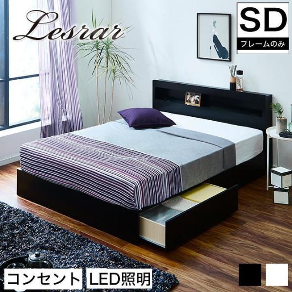 直接取引可能な方限定　無印良品　収納ベッド　セミダブル　ウォールナット 収納ベッド・セミダブル・ウォールナット材 | 無印良品