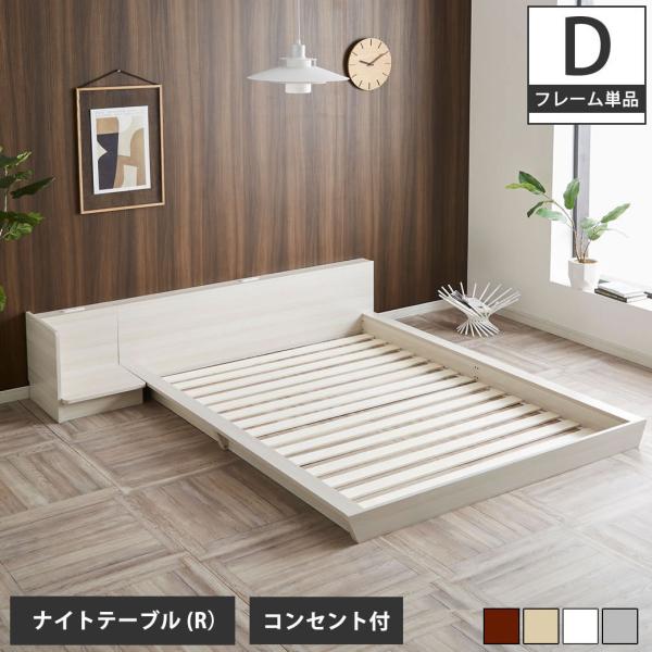 ベッド ナイトテーブル」の人気商品一覧 | 安い商品を通販サイト