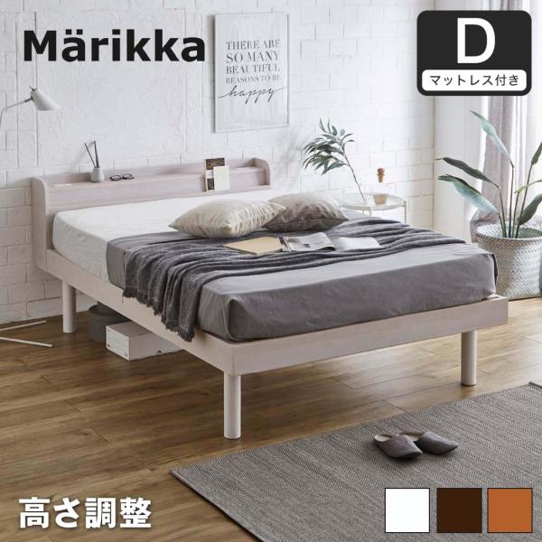 すのこベッド　ダブル【マットレス付き】送料込み！最安値！【ナチュラル】 ベッド マットレス付き ダブル セット ベッドフレーム すのこ