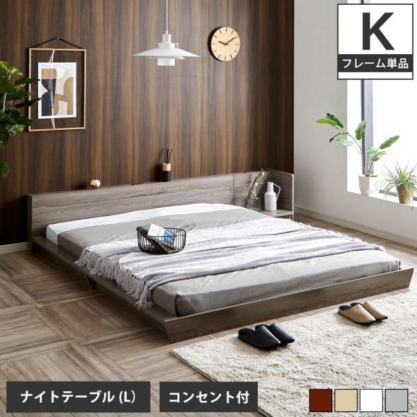 ECK43 展示品 フランスベッド イルベローチェ ナイトテーブル 3.3万 ECK43 展示品 フランスベッド イルベローチェ ナイトテーブル