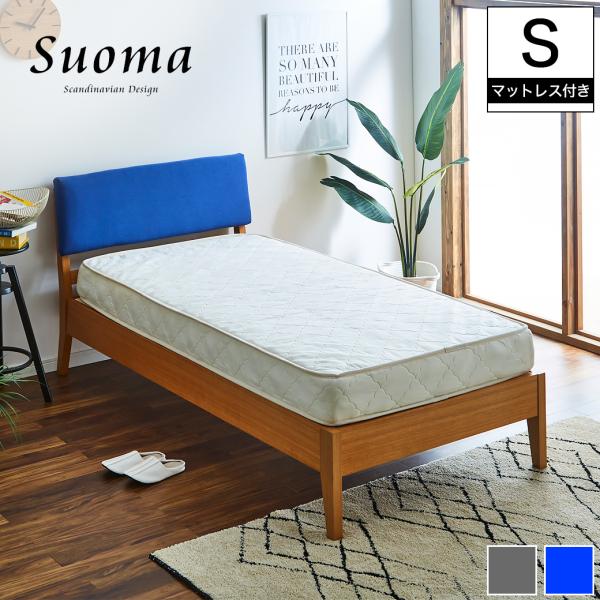 ネルコンシェルジュ ファブリックベッド すのこベッド シングル