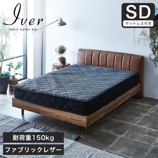 ネルコンシェルジュ ファブリックベッド レザーベッド すのこベッド