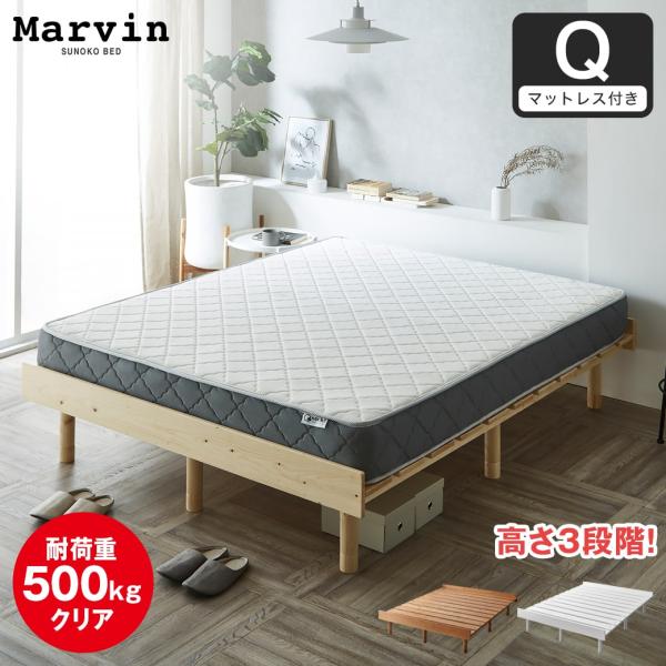 ネルコンシェルジュ すのこベッド クイーン 厚さ20cmポケットコイル