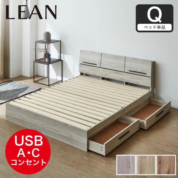 クイーンサイズ　ベッドフレーム　フレーム　ベッド　引き出し付き　収納 楽天市場】収納付きベッド クイーン ライトタイプ ベッド