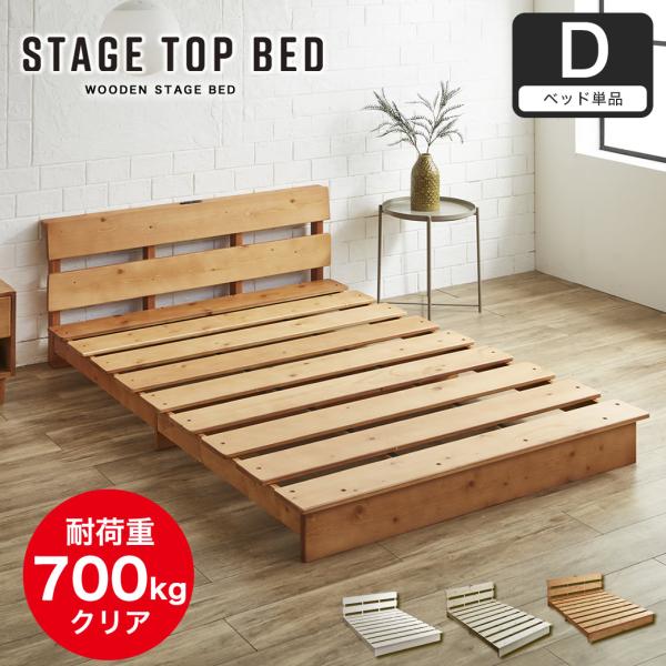 ネルコンシェルジュ ステージトップベッド ヘッド付き 棚