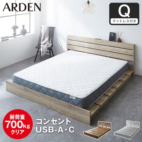 ネルコンシェルジュ ローベッド ステージベッド 棚コンセント付き USB